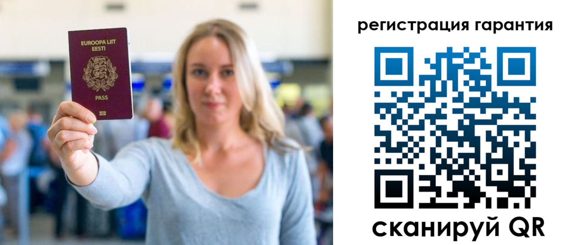 временная регистрация для всех в Камызяке
