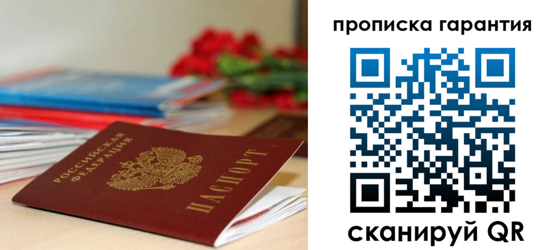 купить прописку в Камызяке