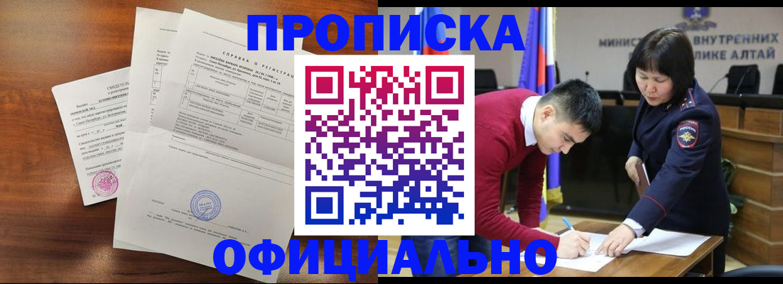 прописка 2025 в Камызяке