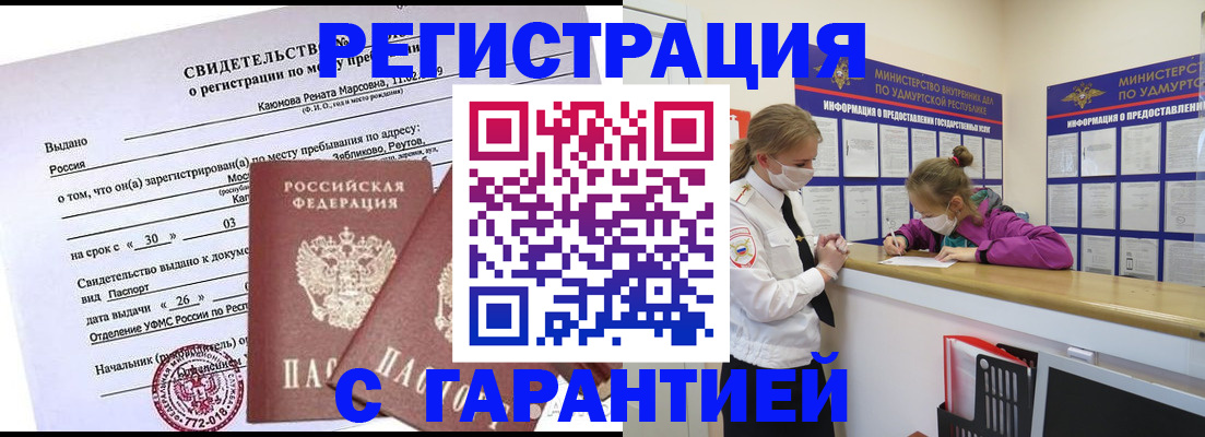 прописка от собственника в Камызяке